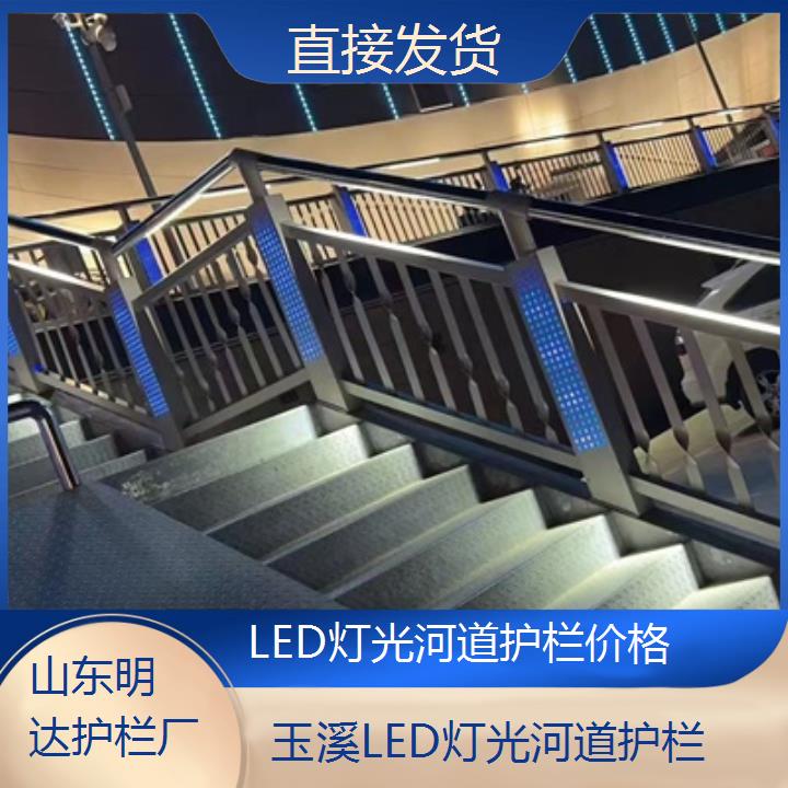 玉溪LED灯光河道护栏价格「直接发货」2024排名一览