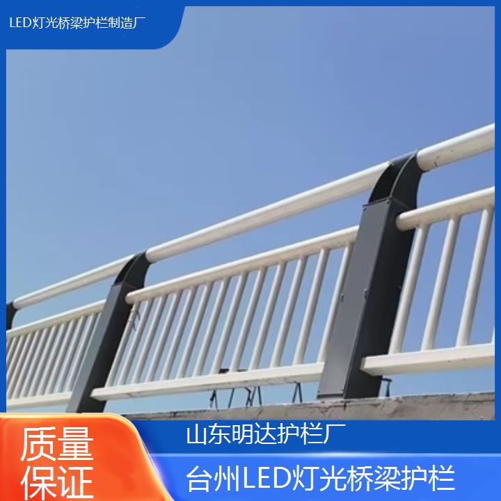 台州LED灯光桥梁护栏制造厂「质量保证」2024排名一览