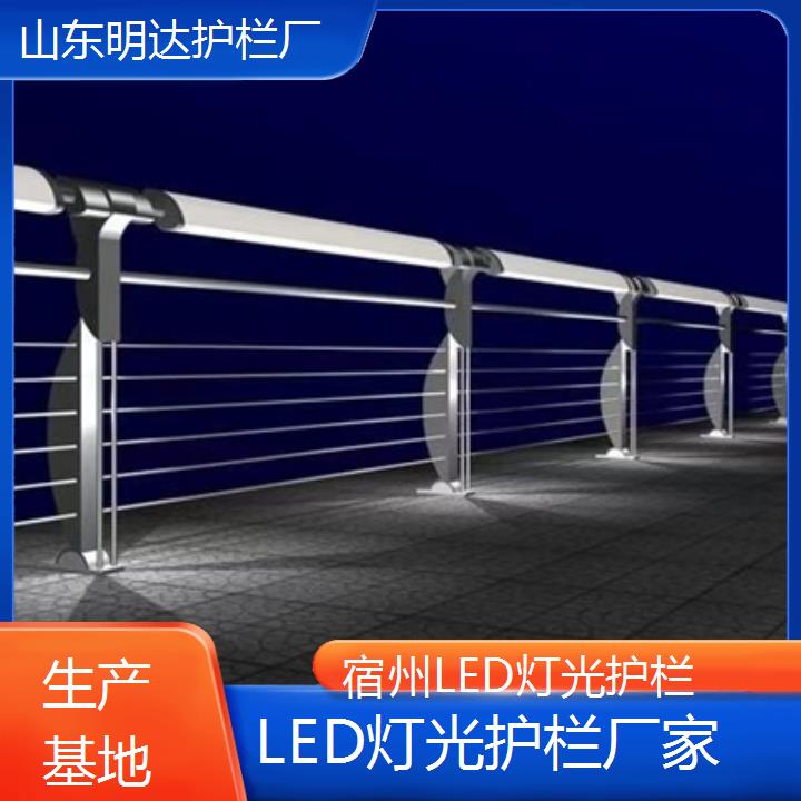 宿州LED灯光护栏厂家「生产基地」2024排名一览