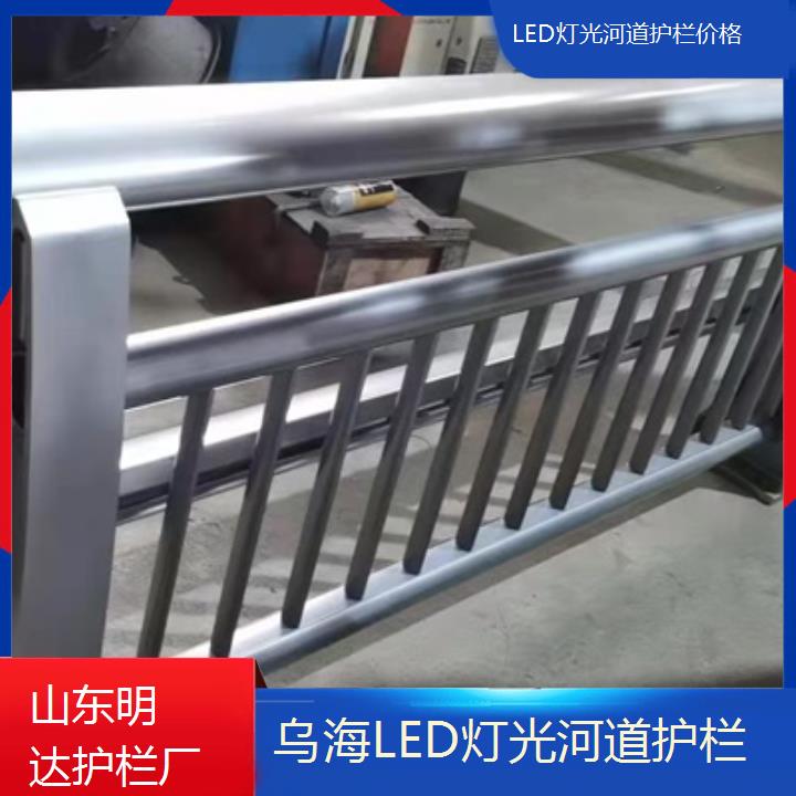 乌海LED灯光河道护栏价格「厂家联系」榜单一览