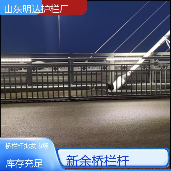 新余桥栏杆批发市场「库存充足」榜单一览