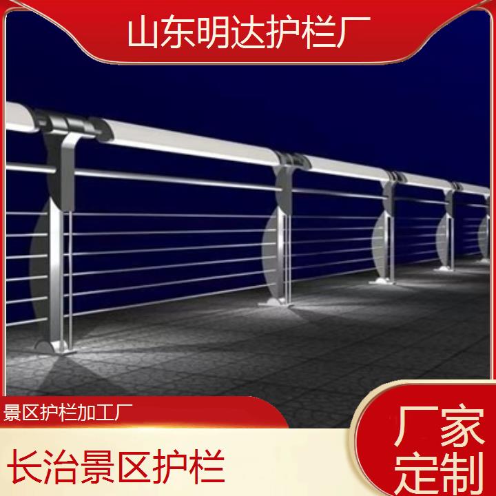 长治景区护栏加工厂「厂家定制」榜单一览