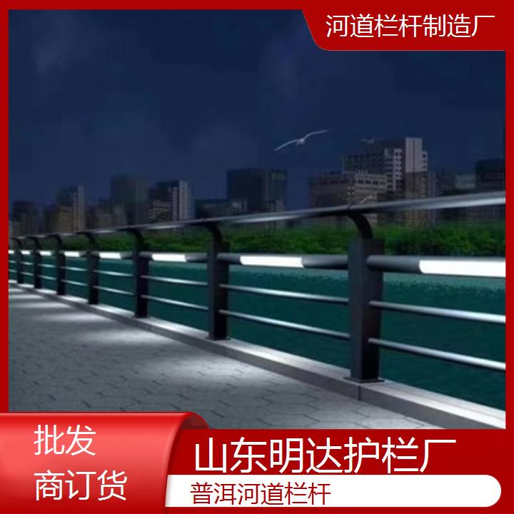 普洱河道栏杆制造厂「批发商订货」榜单一览