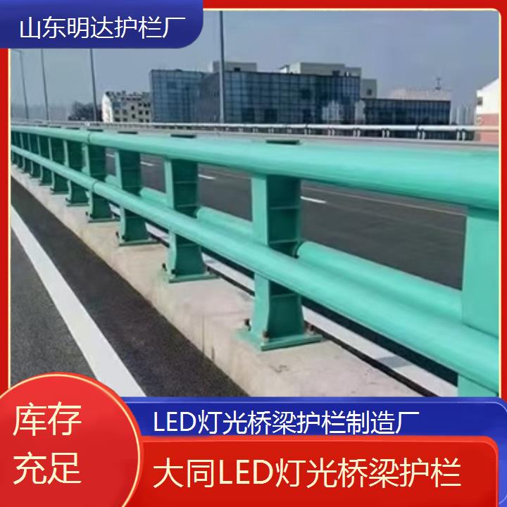 大同LED灯光桥梁护栏制造厂「库存充足」榜单一览