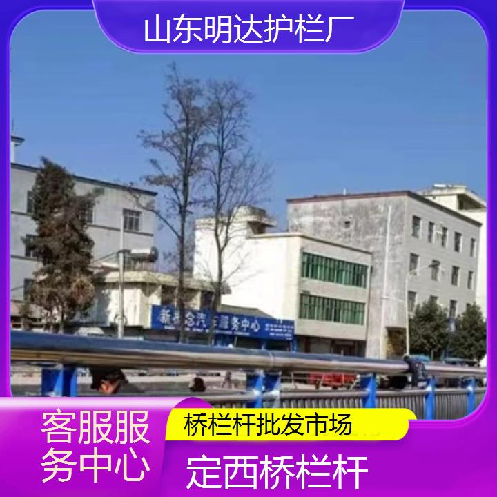 定西桥栏杆批发市场「客服服务中心」榜单一览