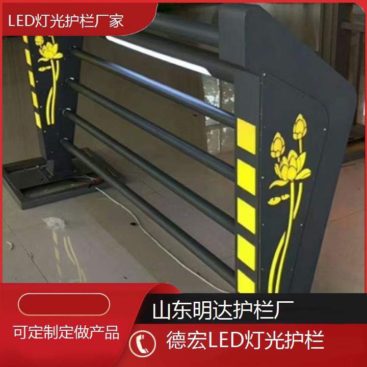 德宏LED灯光护栏厂家「可定制定做产品」2025排名一览