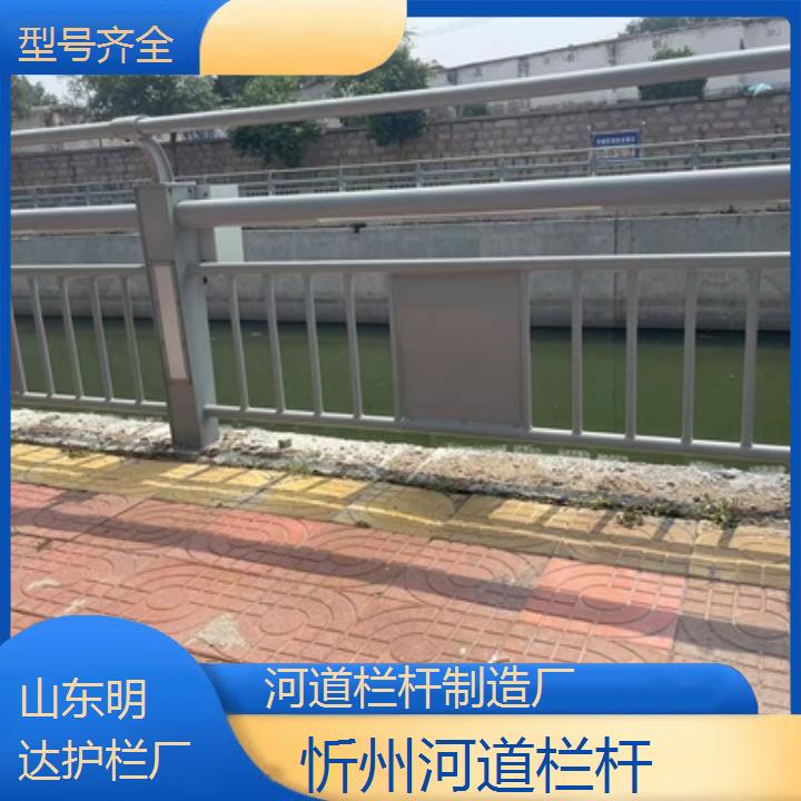 忻州河道栏杆制造厂「型号齐全」2025排名一览