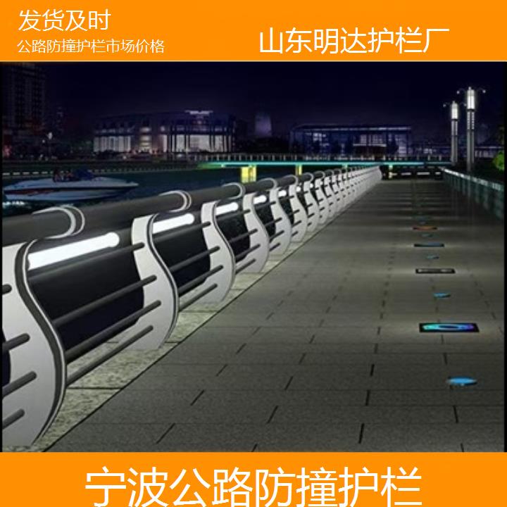 宁波公路防撞护栏市场价格「发货及时」2025排名一览