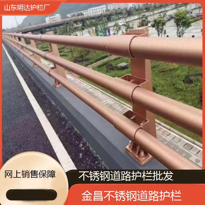 金昌不锈钢道路护栏批发「网上销售保障」2025排名一览