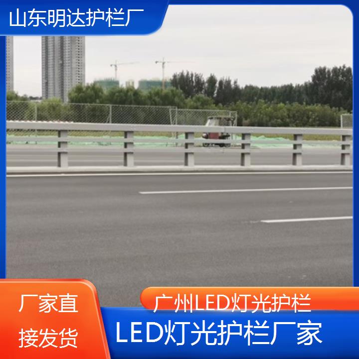 广州LED灯光护栏厂家「厂家直接发货」2025排名一览