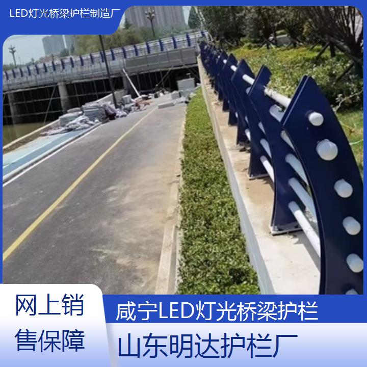 咸宁LED灯光桥梁护栏制造厂「网上销售保障」2025排名一览