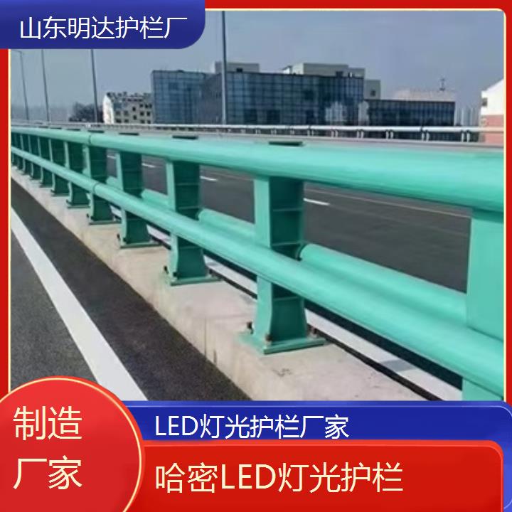 哈密LED灯光护栏厂家「制造厂家」2025排名一览