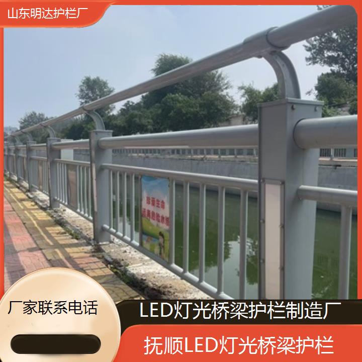 抚顺LED灯光桥梁护栏制造厂「厂家联系」2025排名一览