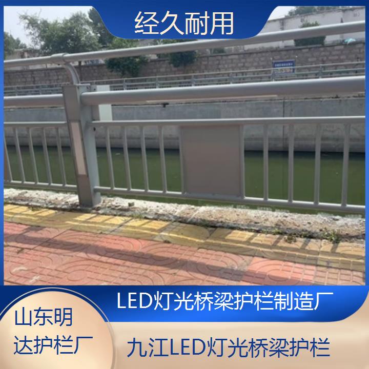 九江LED灯光桥梁护栏制造厂「经久耐用」2025价格一览表