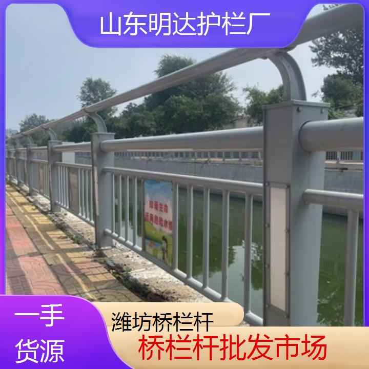 潍坊桥栏杆批发市场「一手货源」2025价格一览表