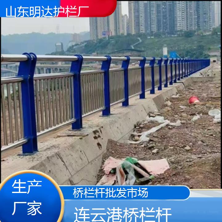 连云港桥栏杆批发市场「生产厂家」2025价格一览表