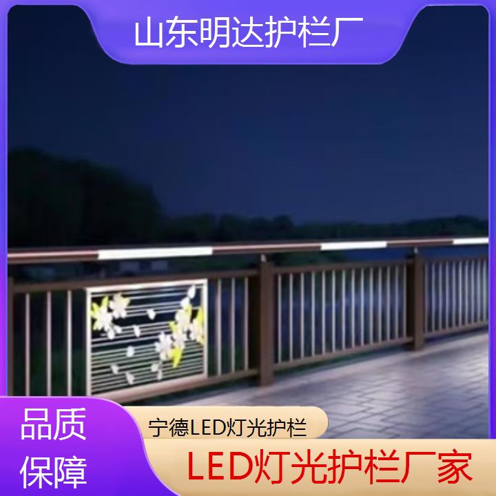 宁德LED灯光护栏厂家「品质保障」2025价格一览表