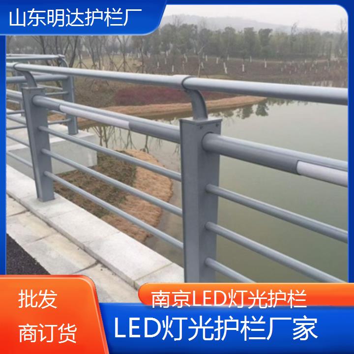 南京LED灯光护栏厂家「批发商订货」2025价格一览表