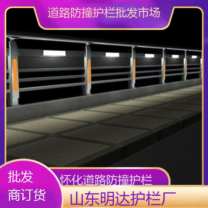 怀化道路防撞护栏批发市场「批发商订货」2025价格一览表