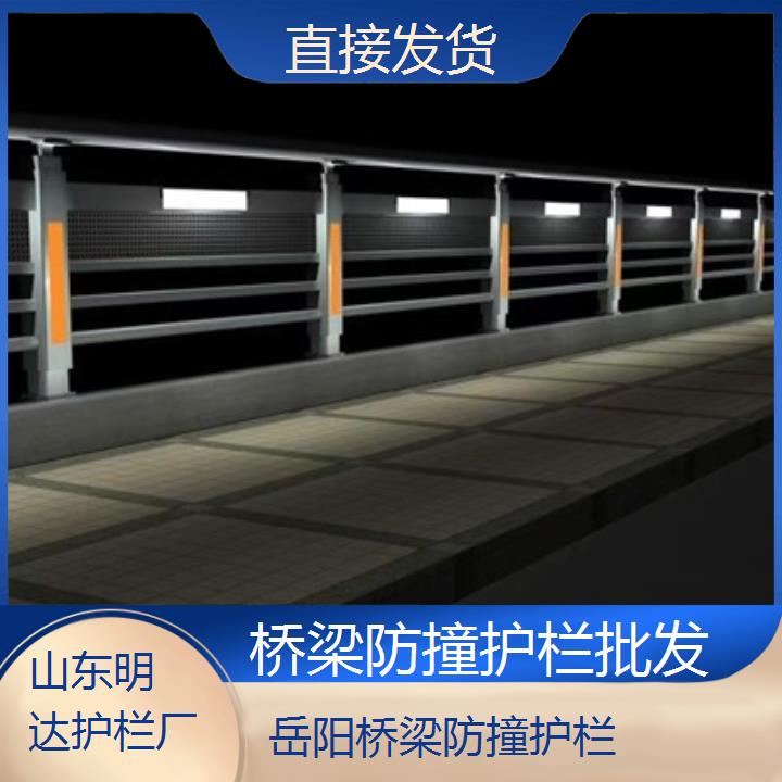 岳阳桥梁防撞护栏批发「直接发货」2025价格一览表