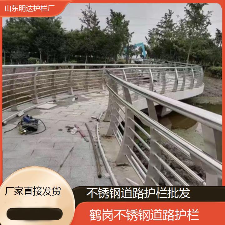 鹤岗不锈钢道路护栏批发「厂家直接发货」2025价格一览表