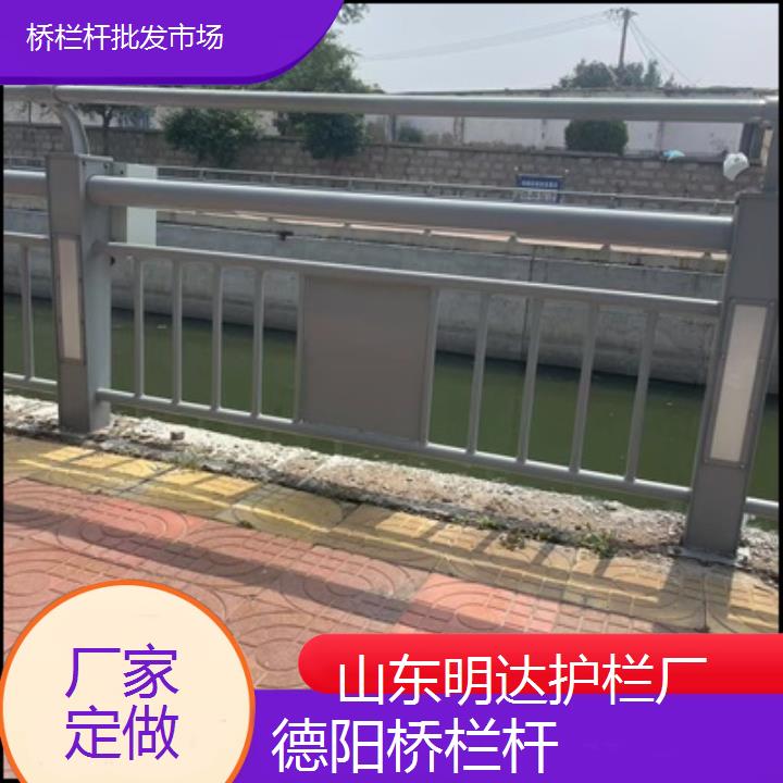 德阳桥栏杆批发市场「厂家定做」2025价格一览表