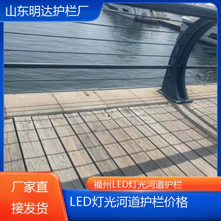 福州LED灯光河道护栏价格「厂家直接发货」2025价格一览表