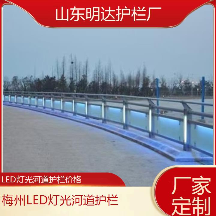 梅州LED灯光河道护栏价格「厂家定制」2025价格一览表