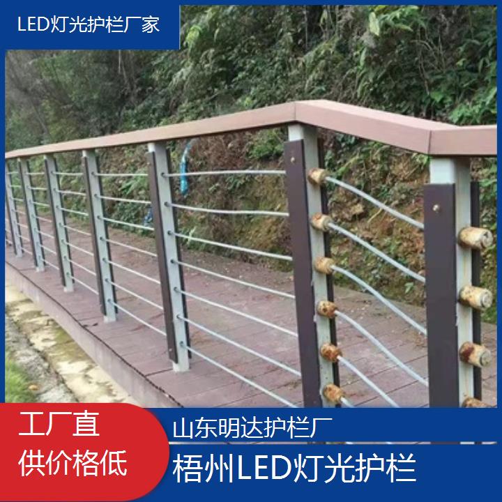 梧州LED灯光护栏厂家「工厂直供价格低」2025价格一览表