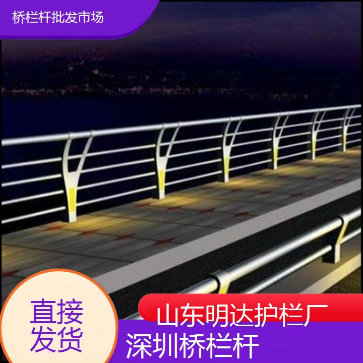 深圳桥栏杆批发市场「直接发货」2025价格一览表