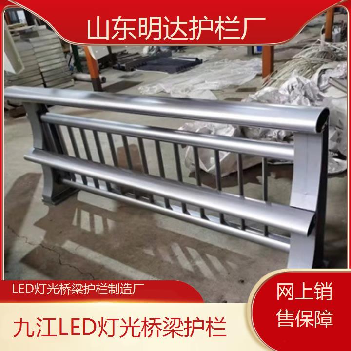 九江LED灯光桥梁护栏制造厂「网上销售保障」2025排名一览