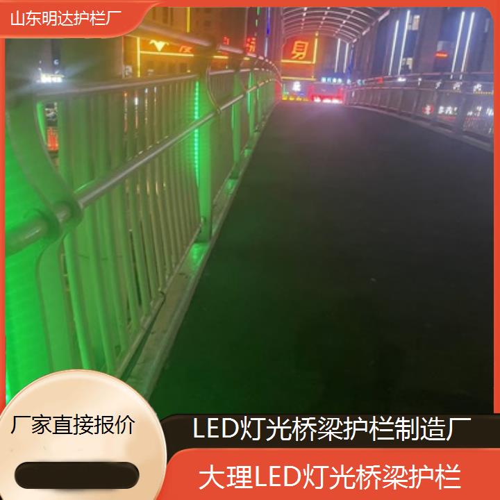 大理LED灯光桥梁护栏制造厂「厂家直接报价」2025排名一览