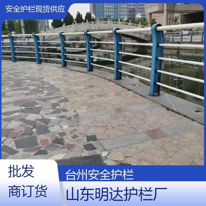 台州安全护栏现货供应「批发商订货」2025排名一览