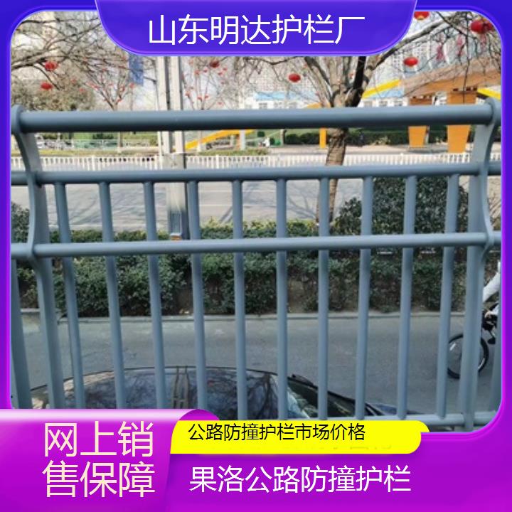 果洛公路防撞护栏市场价格「网上销售保障」2025排名一览