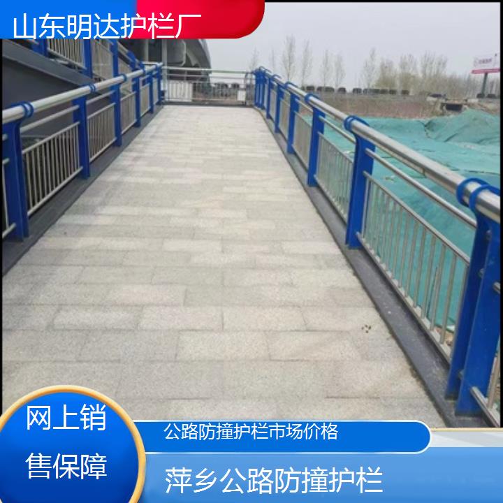 萍乡公路防撞护栏市场价格「网上销售保障」2025排名一览