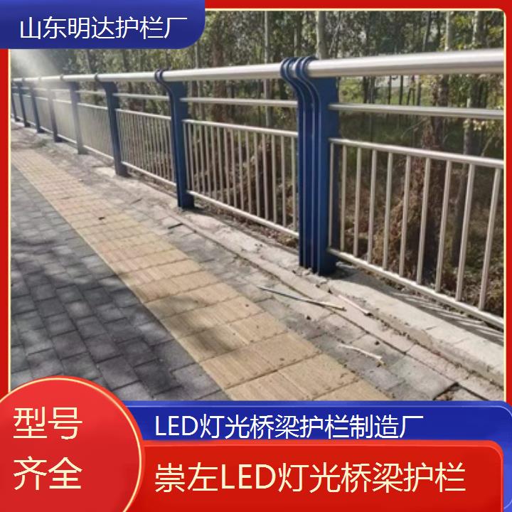 崇左LED灯光桥梁护栏制造厂「型号齐全」2025排名一览