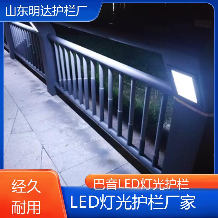 巴音LED灯光护栏厂家「经久耐用」2025排名一览