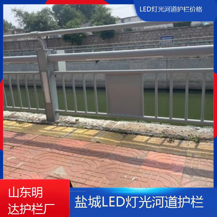 盐城LED灯光河道护栏价格「价格公道」2025排名一览