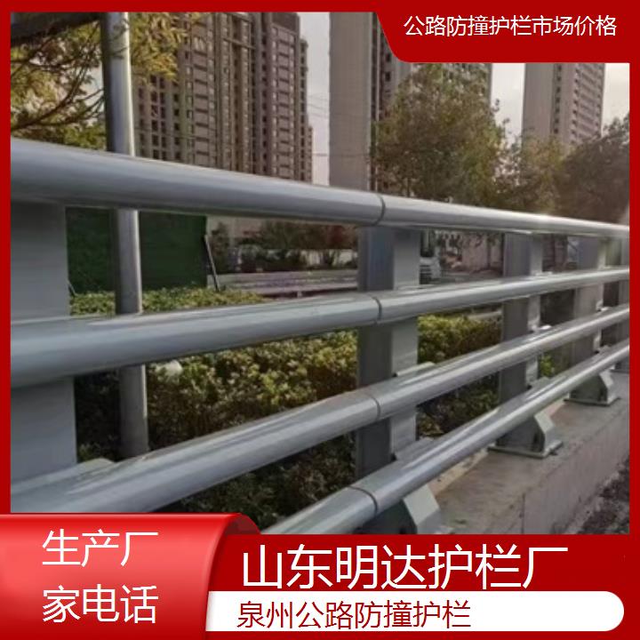 泉州公路防撞护栏市场价格「生产厂家」2025排名一览