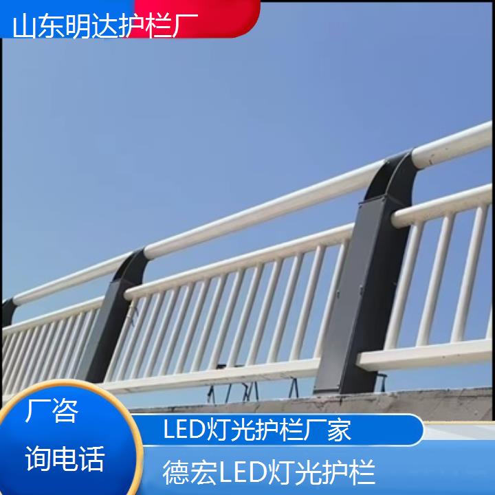 德宏LED灯光护栏厂家「厂咨询」2025排名一览