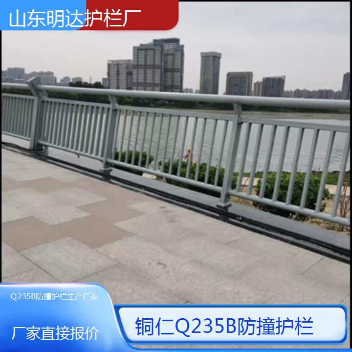 铜仁Q235B防撞护栏生产厂家「厂家直接报价」2025排名一览