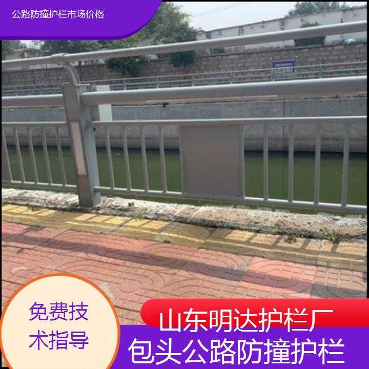 包头公路防撞护栏市场价格「免费技术指导」2025排名一览