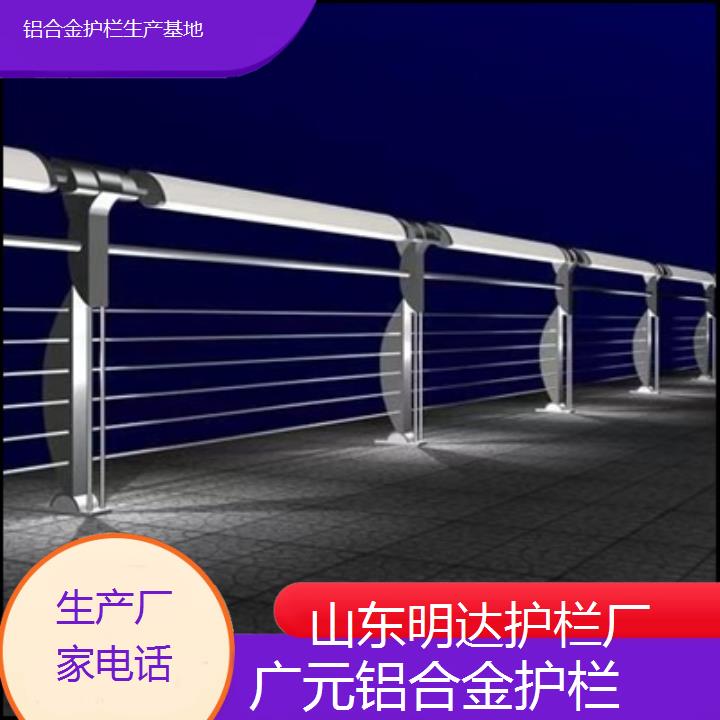 广元铝合金护栏生产基地「生产厂家」2025排名一览