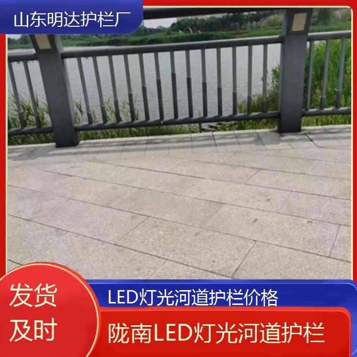 陇南LED灯光河道护栏价格「发货及时」2025排名一览