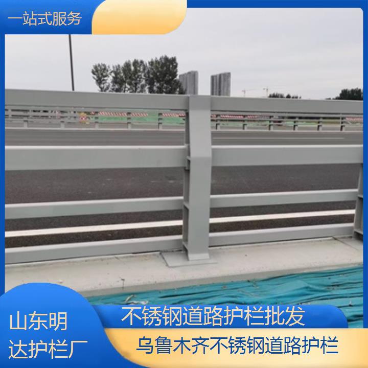 乌鲁木齐不锈钢道路护栏批发「一站式服务」2025排名一览