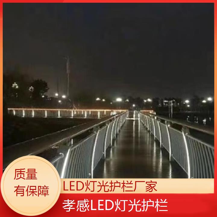 孝感LED灯光护栏厂家「质量有保障」2025排名一览