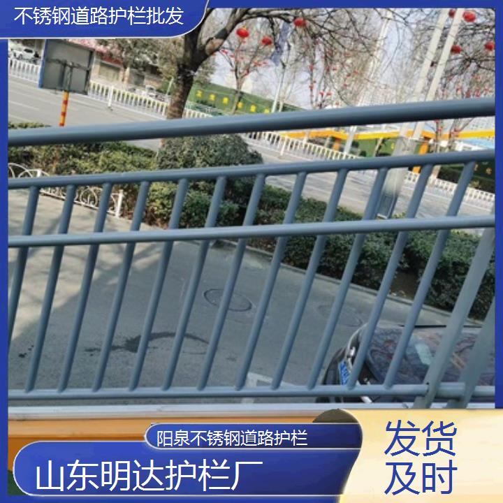 阳泉不锈钢道路护栏批发「发货及时」2025排名一览