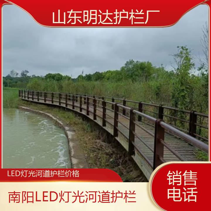 南阳LED灯光河道护栏价格「销售」2025排名一览