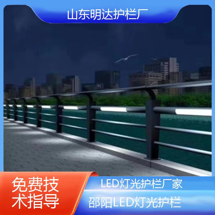 邵阳LED灯光护栏厂家「免费技术指导」2025排名一览