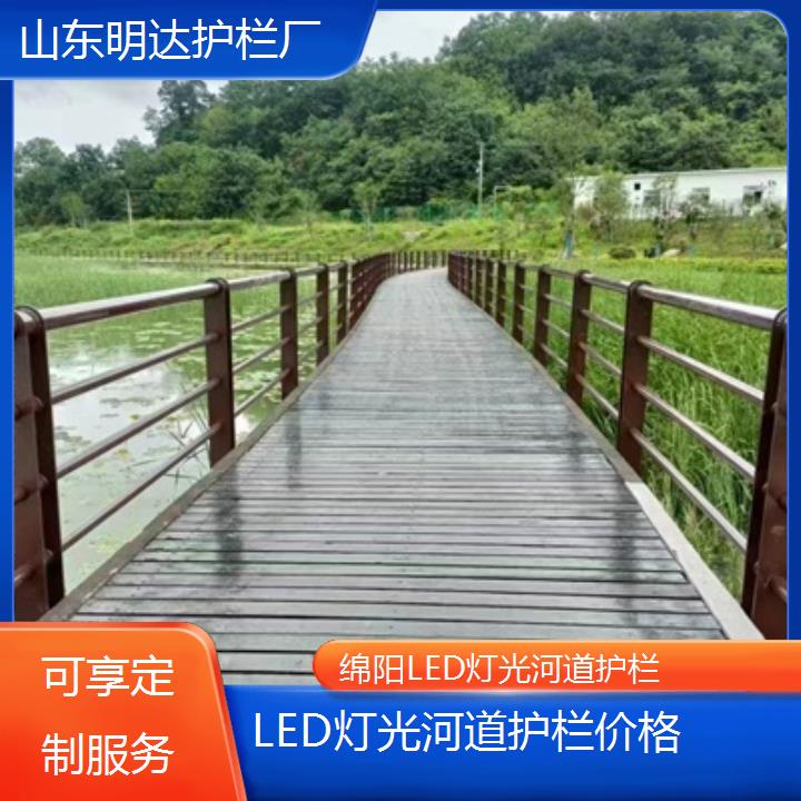 绵阳LED灯光河道护栏价格「可享定制服务」2025排名一览